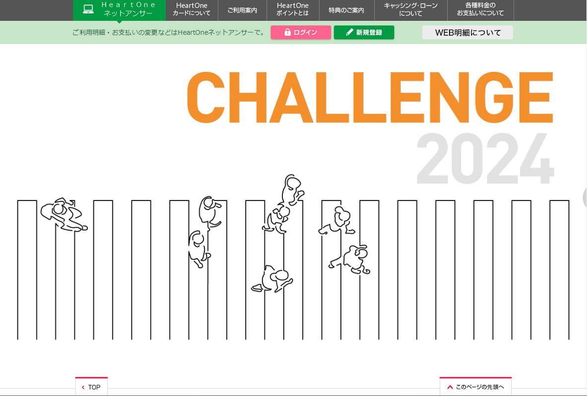 大和ハウスフィナンシャル株式会社様　2024年度新卒採用LP制作