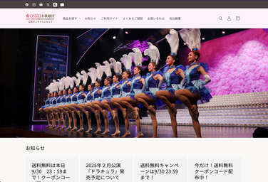 OSK日本歌劇団　ECサイト構築