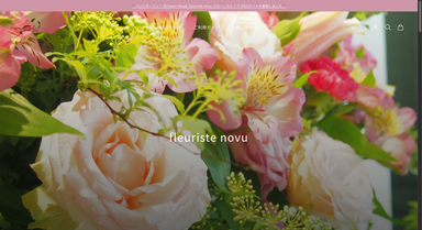 fleuriste novu-フローリストノブ-　ECサイト構築